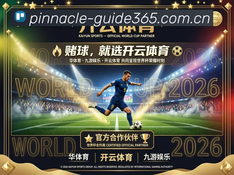 平博888官方网站APP 高清赛事图
